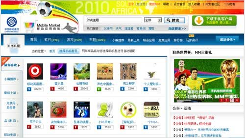 �Ї��Ƅ�(d��ng)Mobile Market�Ƅ�(d��ng)��(y��ng)���̈�