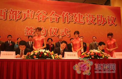 �ؑc�н�(j��ng)��ί�������^(q��)����������ɽ�|̩ӯ�Ƽ����޹�˾������ͬ��������f(xi��)�h